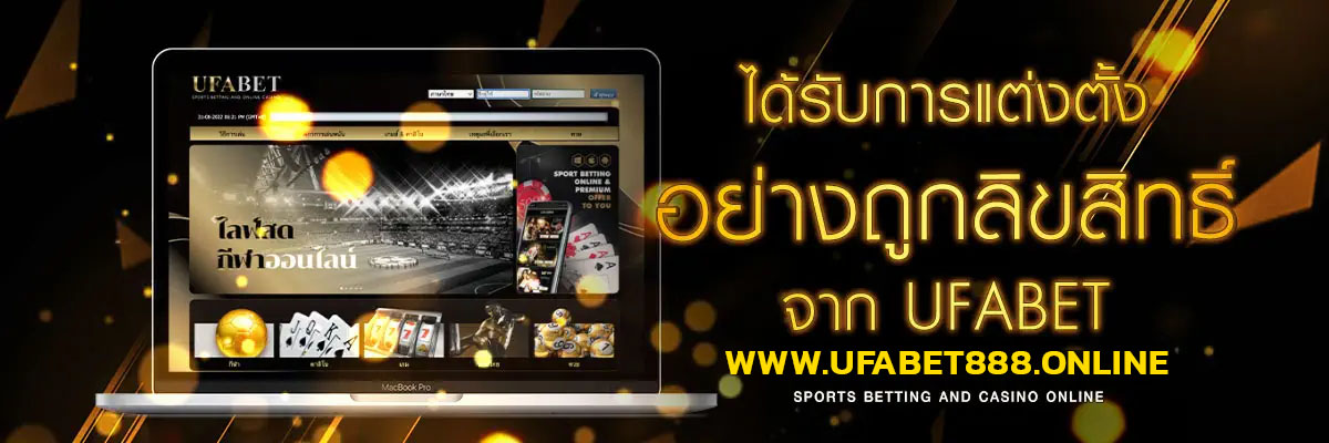 UFABET888